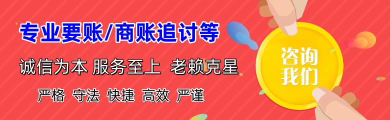 濠江收账公司